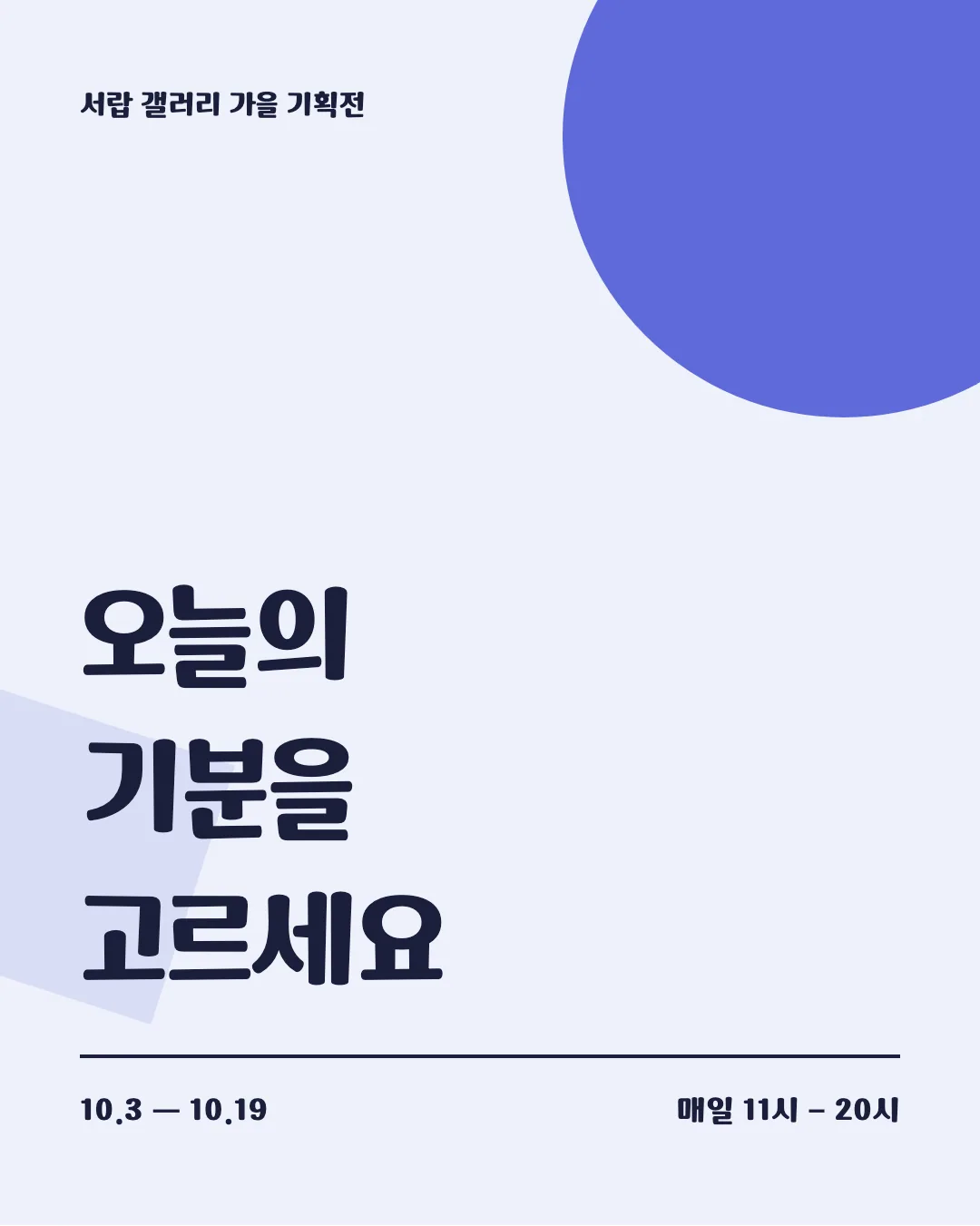 금강누리체 활용 예시 - 포스터