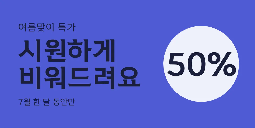 김해가야체 활용 예시 - 배너
