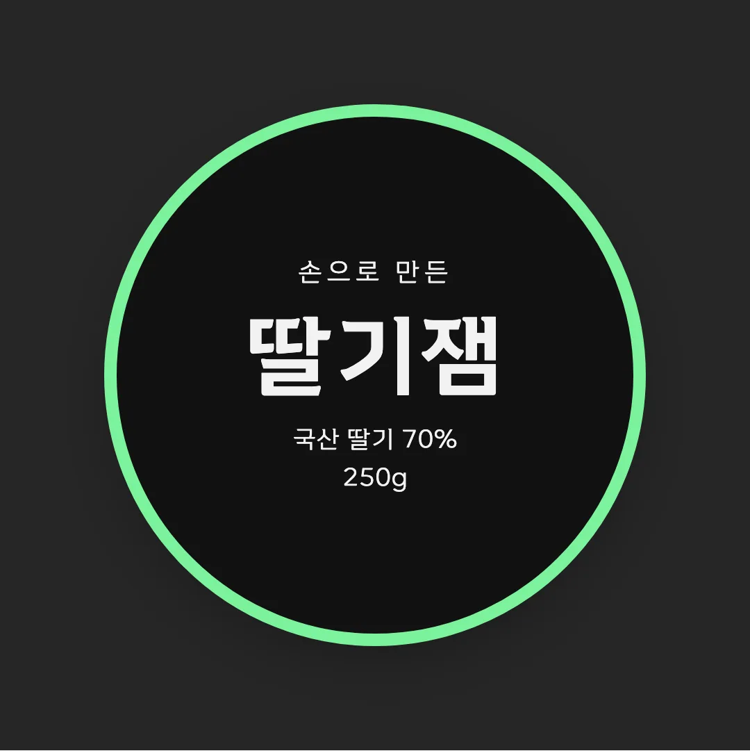 김해가야체 활용 예시 - 패키지 라벨