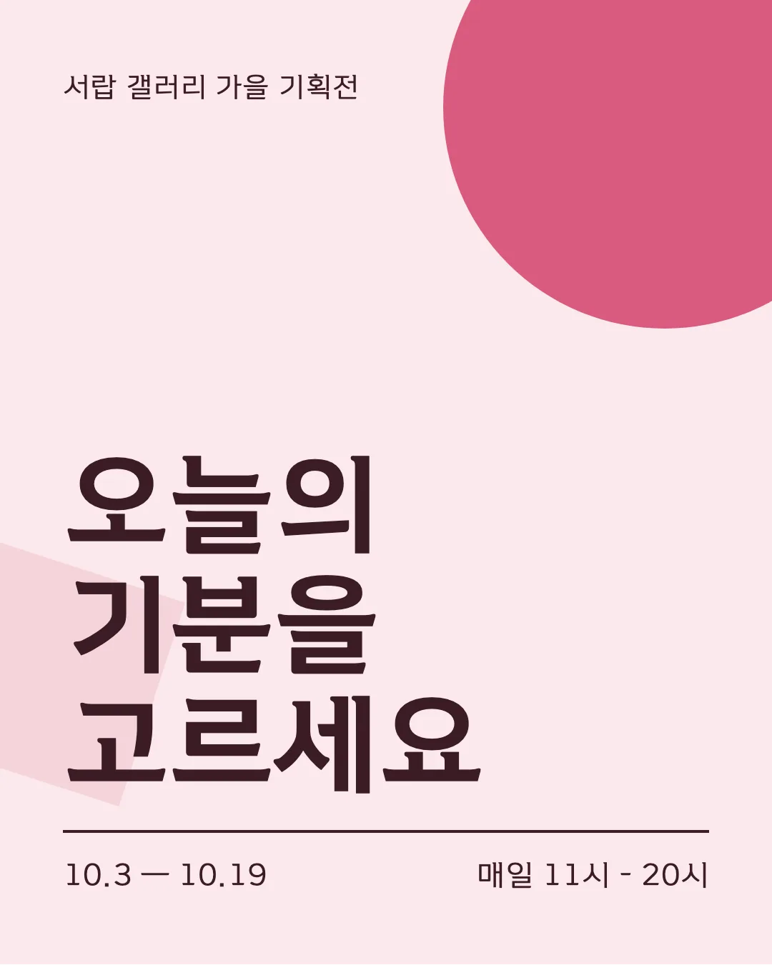 김해가야체 활용 예시 - 포스터
