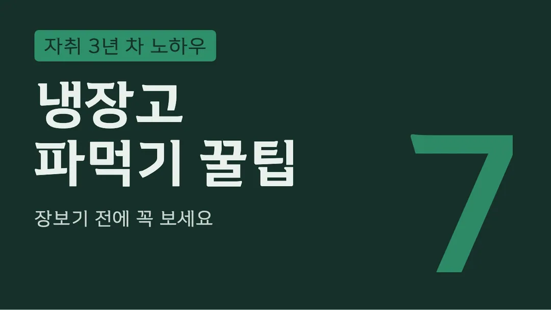 김해가야체 활용 예시 - 영상 썸네일