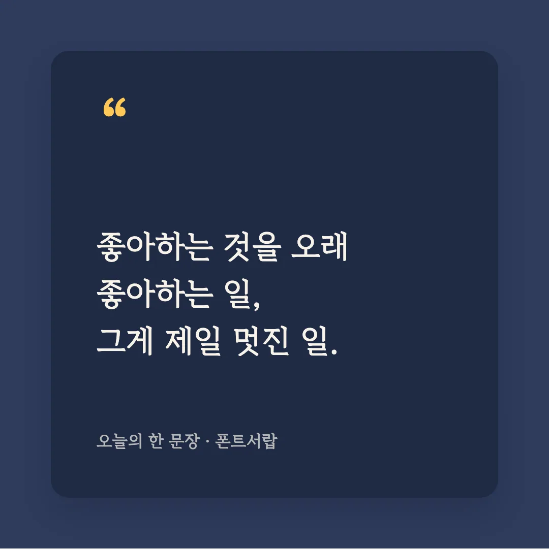 김정철_명조체 활용 예시 - SNS 카드