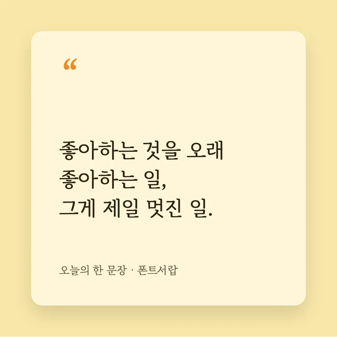 김포바탕체 활용 예시 - SNS 카드