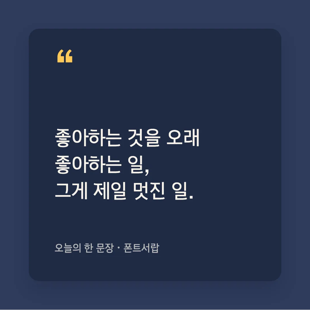 김포고딕체 활용 예시 - SNS 카드