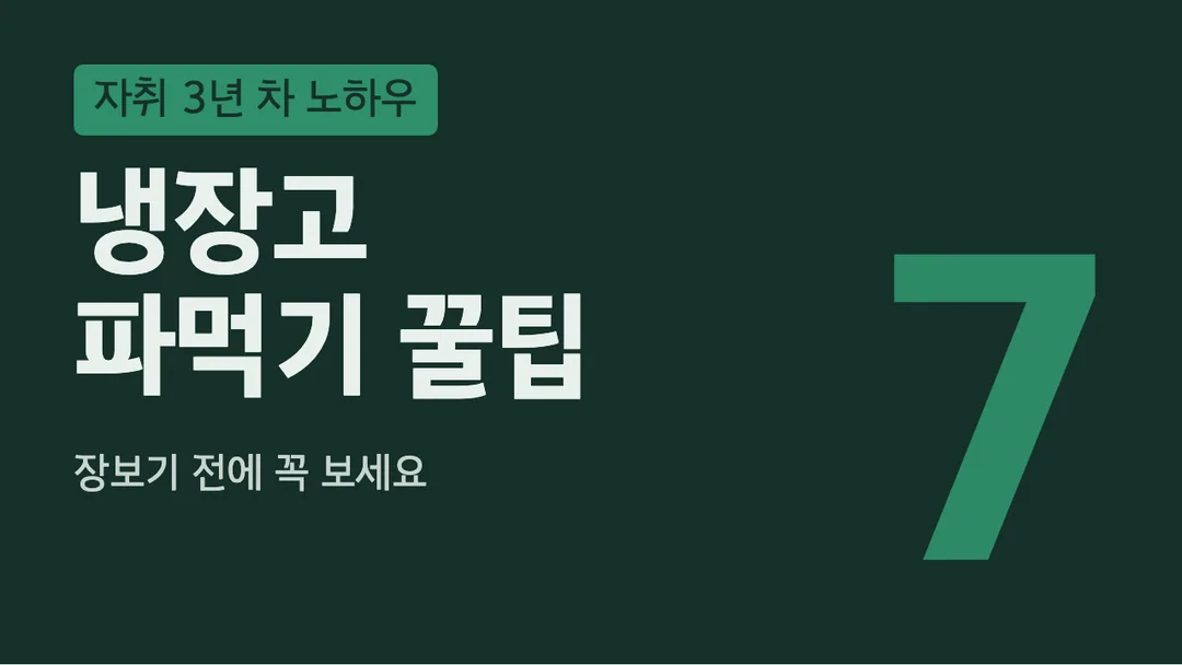 김포고딕체 활용 예시 - 영상 썸네일