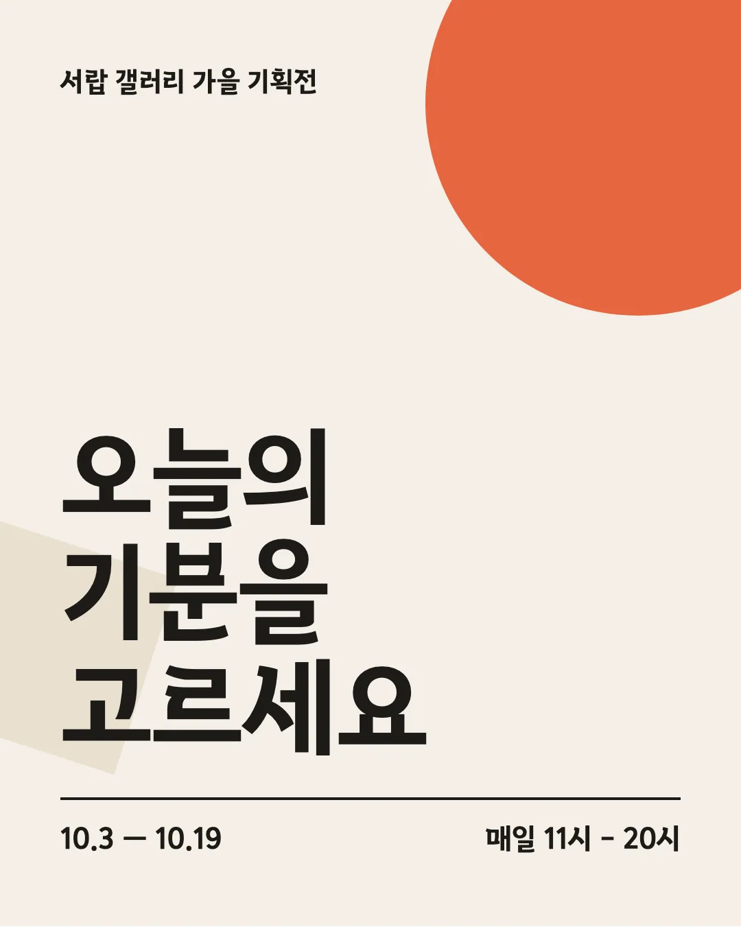 김포제목체 활용 예시 - 포스터