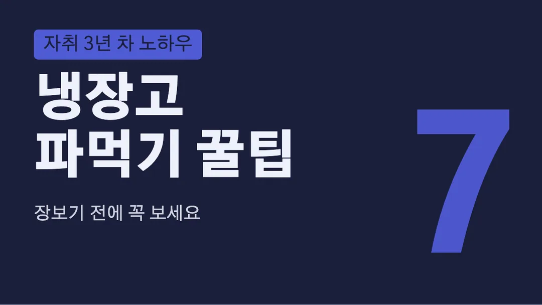 고딕 A1 활용 예시 - 영상 썸네일