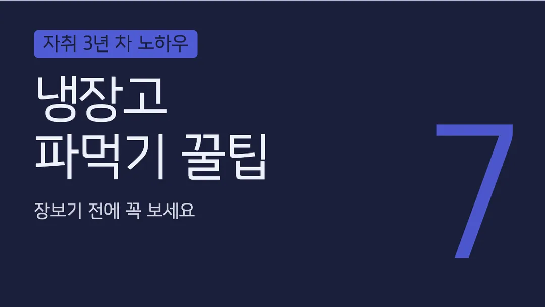 고양일산체 활용 예시 - 영상 썸네일
