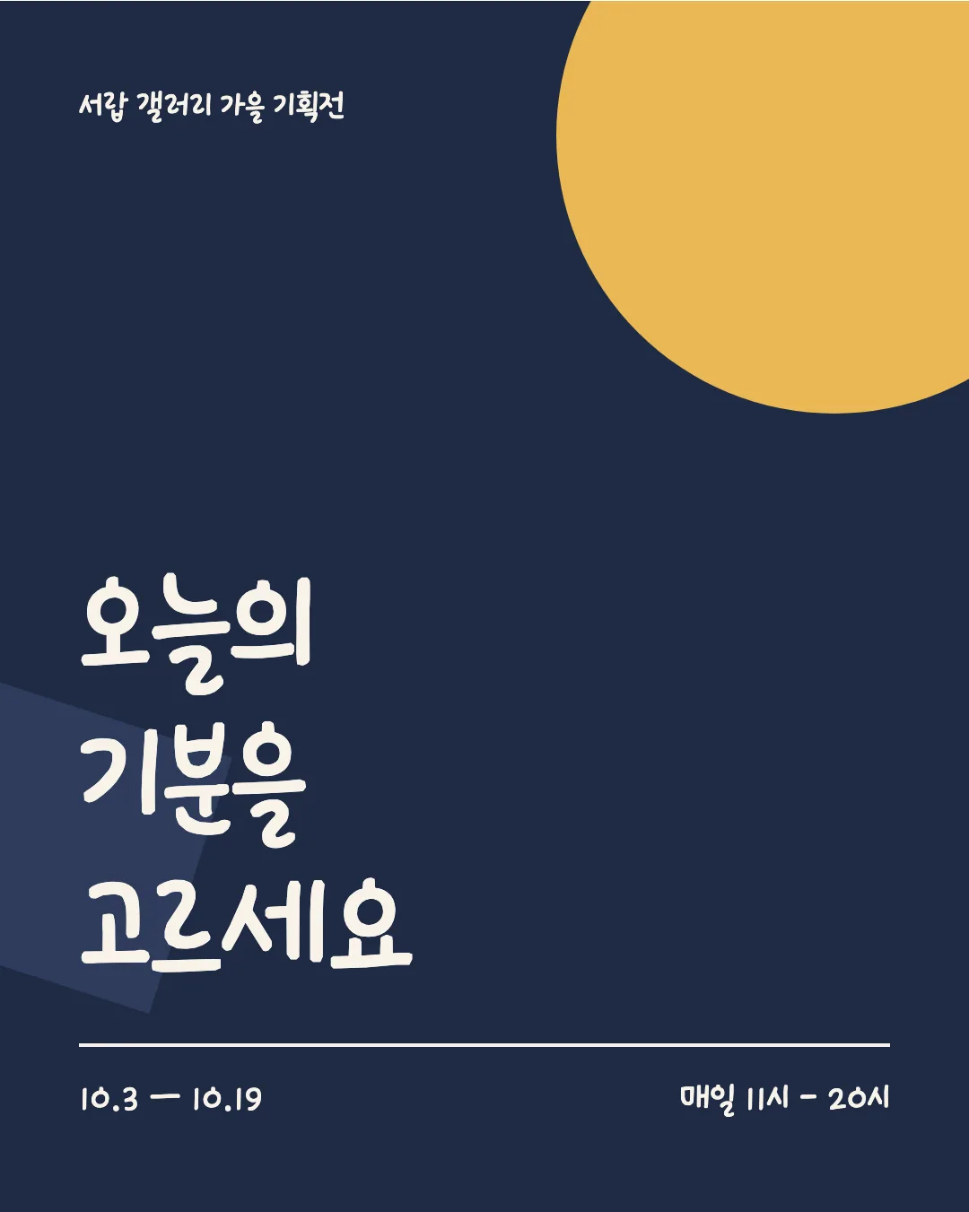 국립공원 반달이 활용 예시 - 포스터