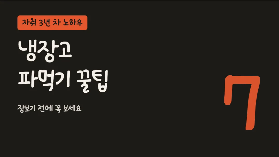국립공원 반달이 활용 예시 - 영상 썸네일