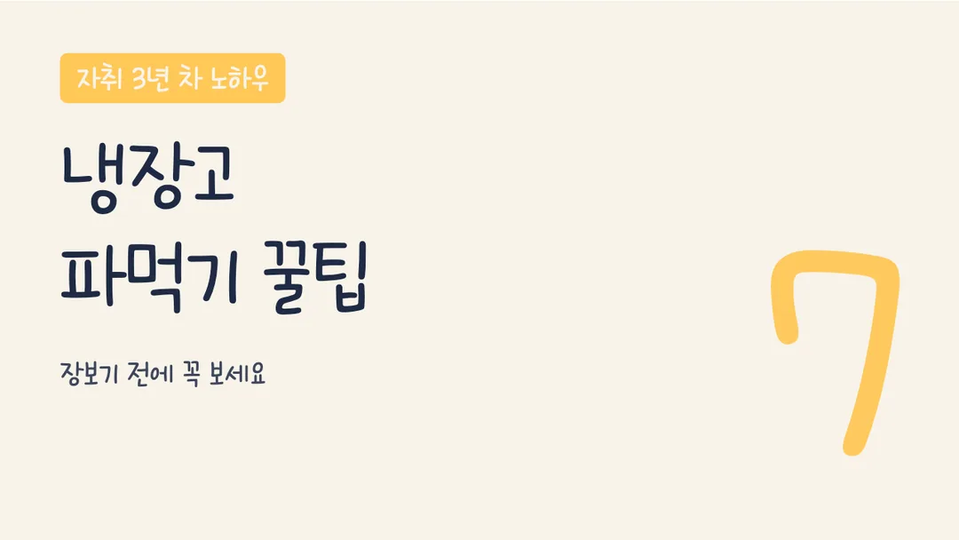 국립공원 꼬미 활용 예시 - 영상 썸네일