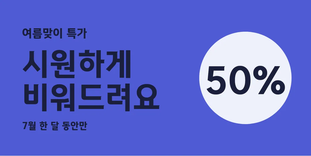광양감동체 활용 예시 - 배너