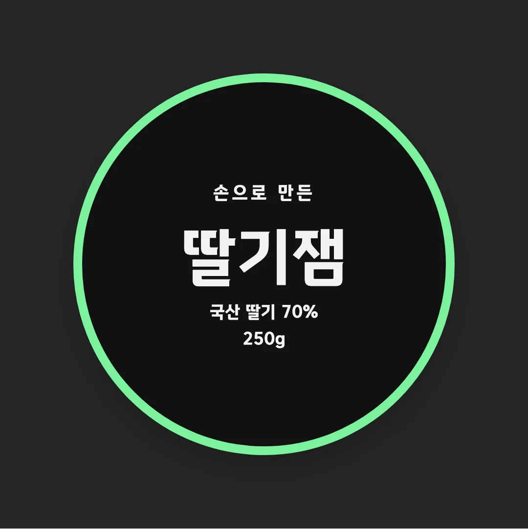 광양감동체 활용 예시 - 패키지 라벨