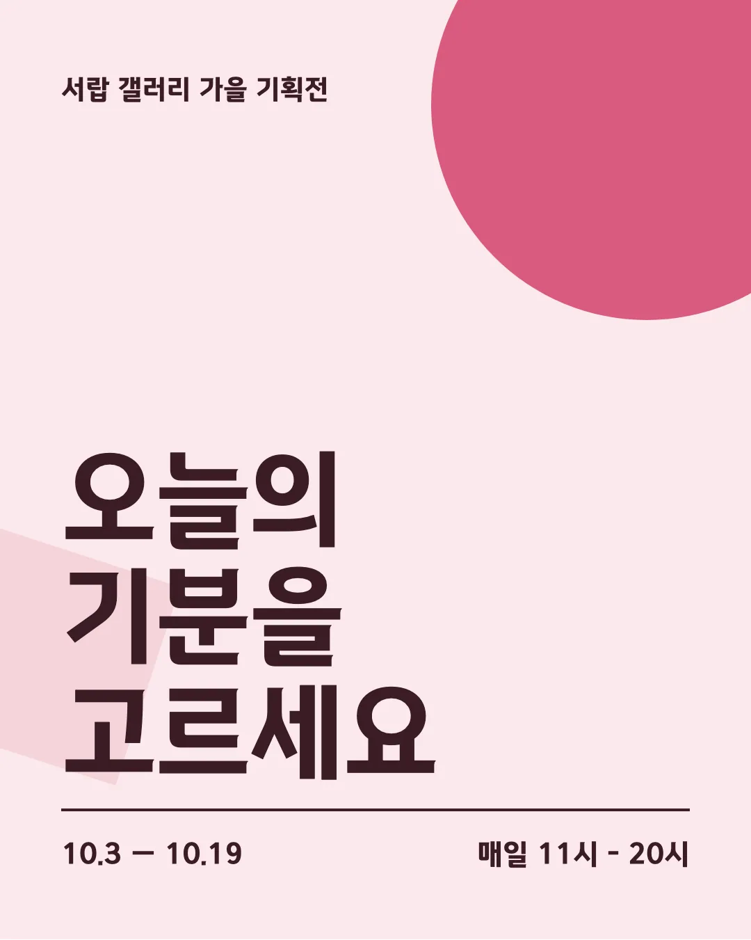 광양감동체 활용 예시 - 포스터