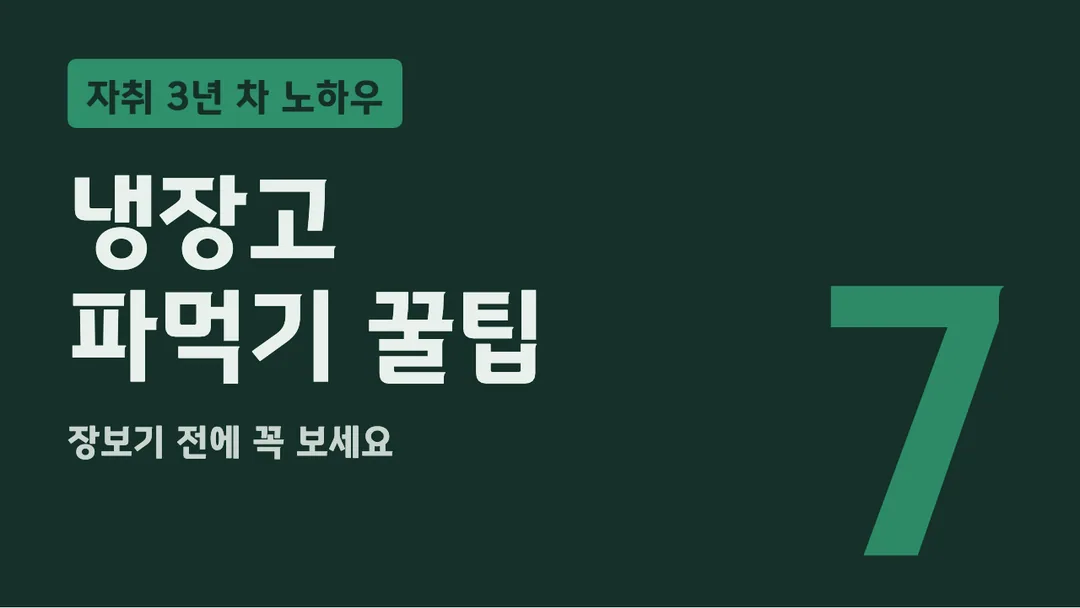 광양감동체 활용 예시 - 영상 썸네일