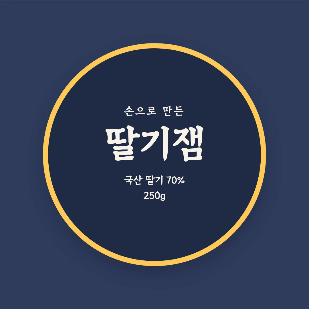 경복궁 수문장 제목체 활용 예시 - 패키지 라벨