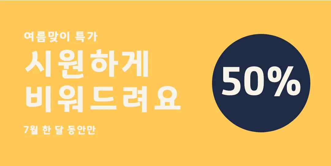 경기천년제목체 V 활용 예시 - 배너