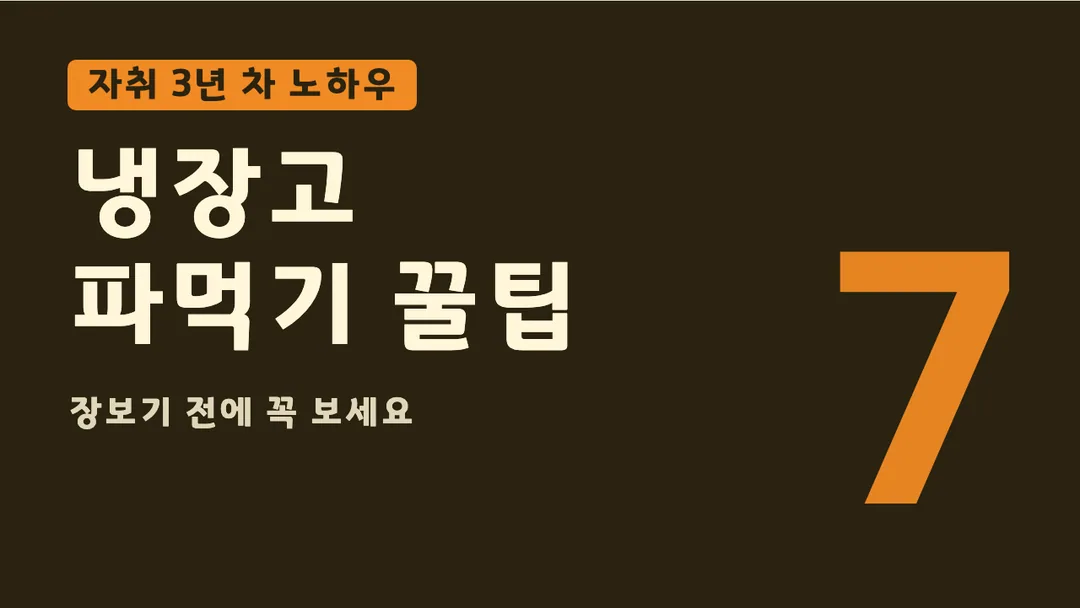 경기천년제목체 V 활용 예시 - 영상 썸네일