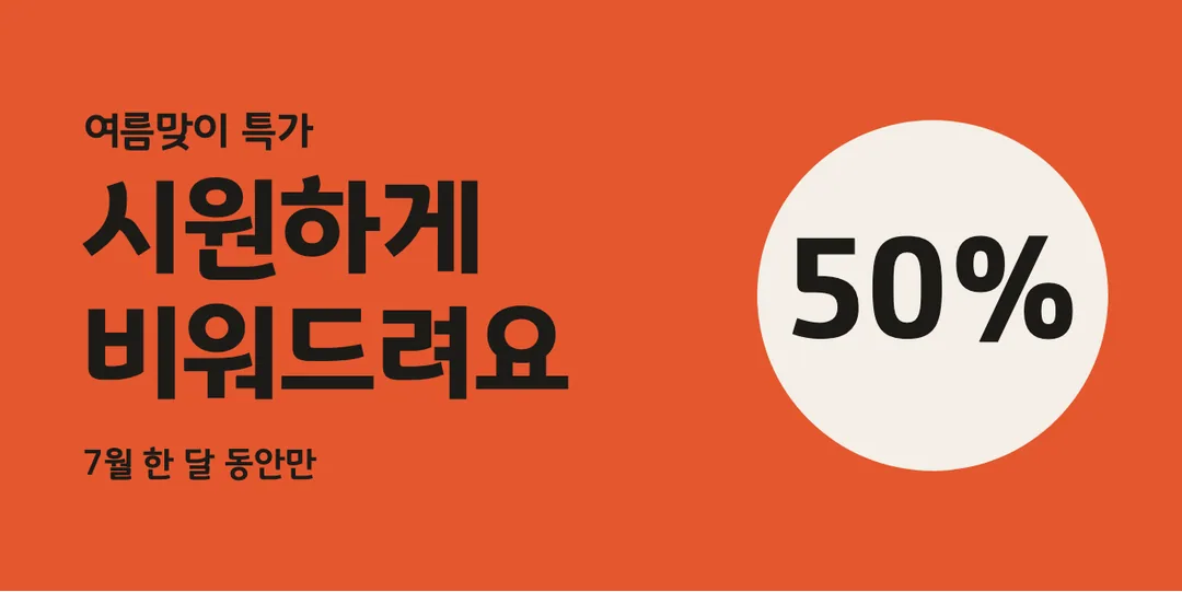 경기천년제목체 활용 예시 - 배너