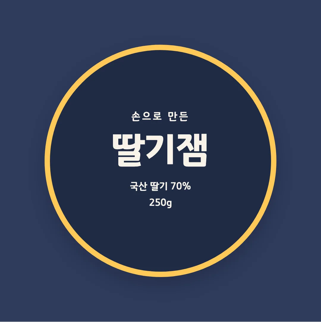 경기천년제목체 활용 예시 - 패키지 라벨