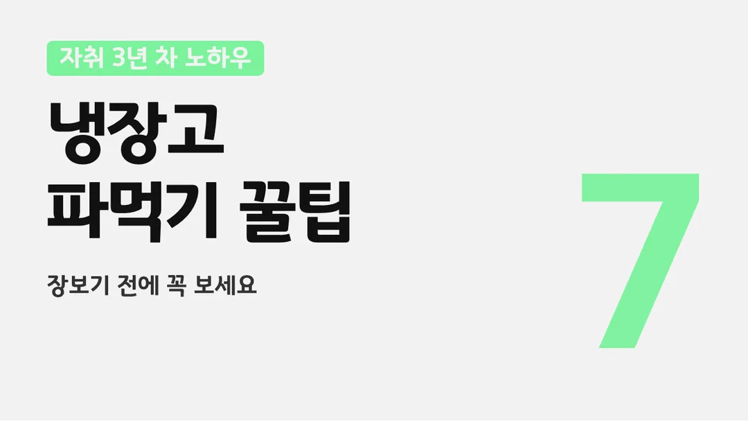 경기천년제목체 활용 예시 - 영상 썸네일