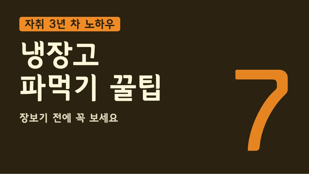 해남체 활용 예시 - 영상 썸네일