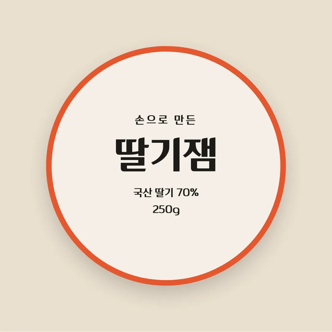하이원 원추리 제목체 활용 예시 - 패키지 라벨