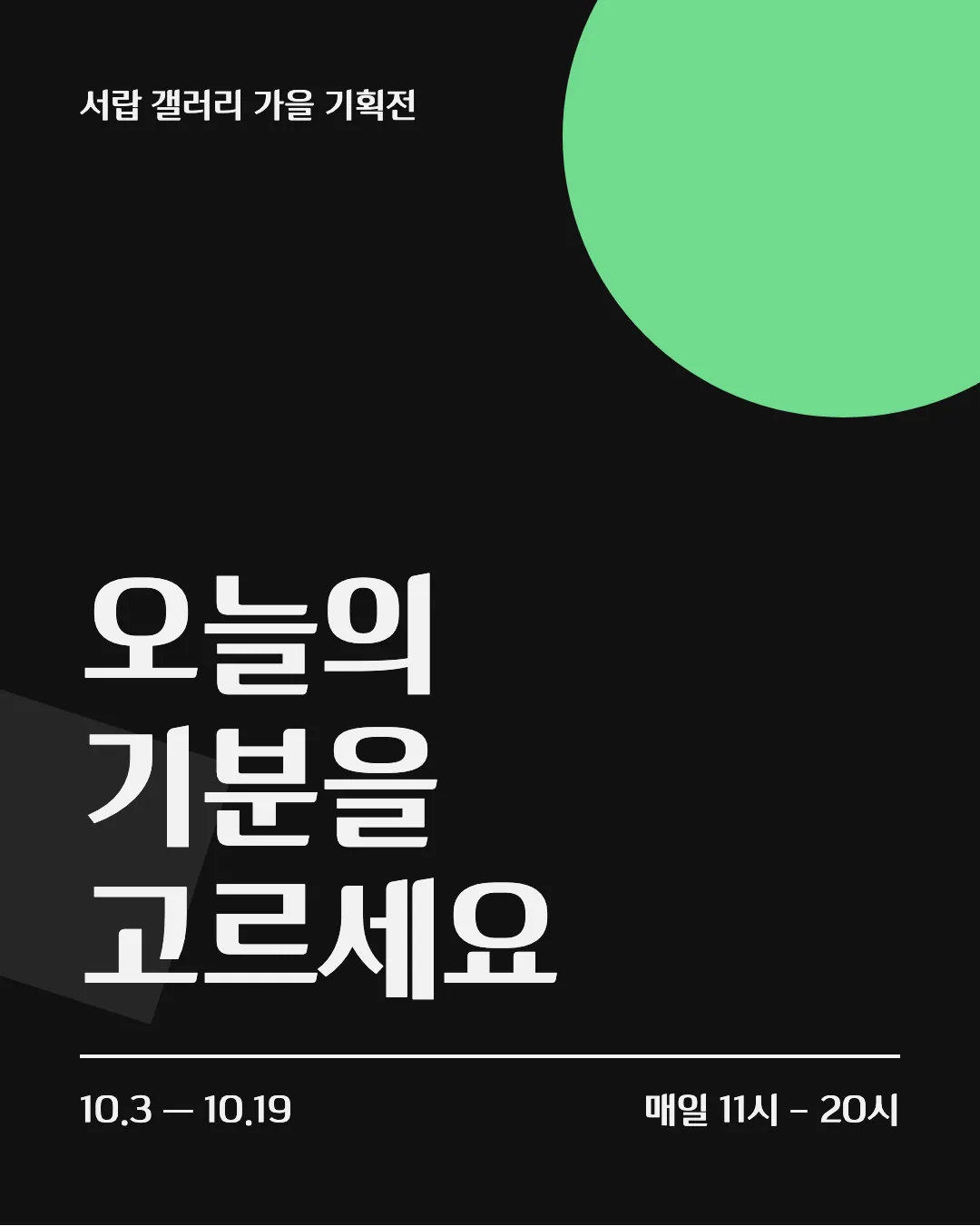하이원 원추리 제목체 활용 예시 - 포스터