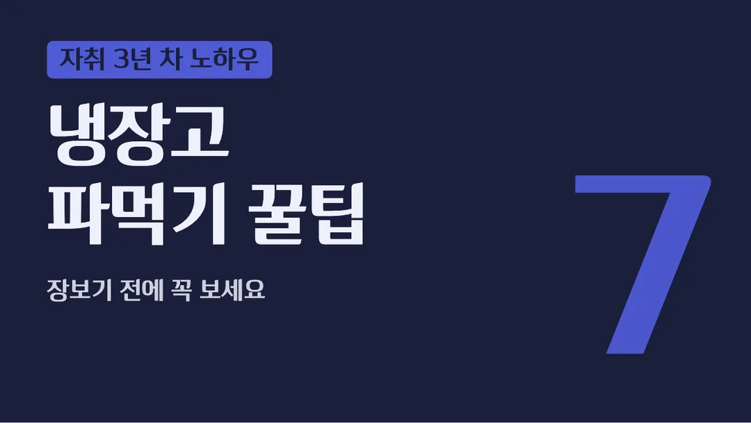 하이원 원추리 제목체 활용 예시 - 영상 썸네일