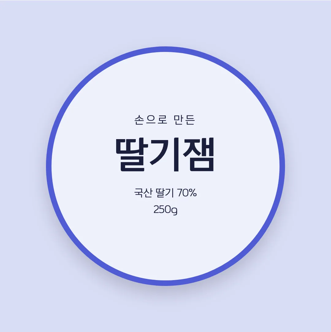 하이원 원추리체 활용 예시 - 패키지 라벨