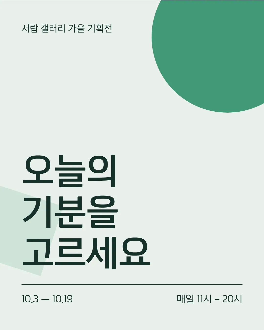 하이원 원추리체 활용 예시 - 포스터