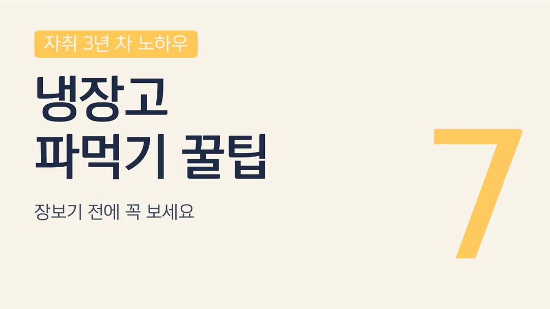 하이원 원추리체 활용 예시 - 영상 썸네일