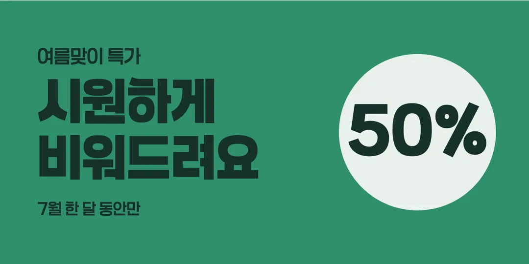 학교안심 알림장 활용 예시 - 배너
