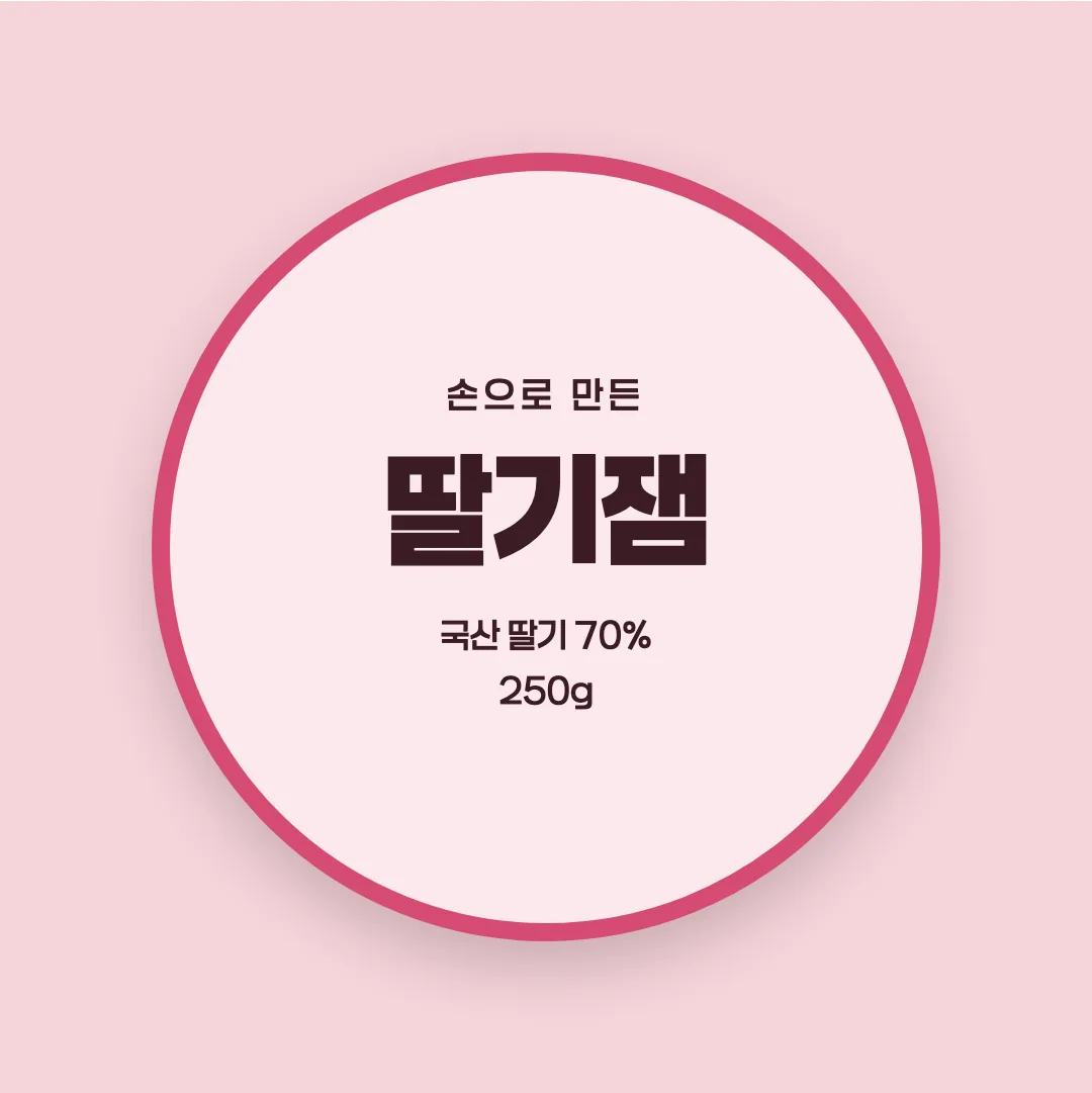 학교안심 알림장 활용 예시 - 패키지 라벨