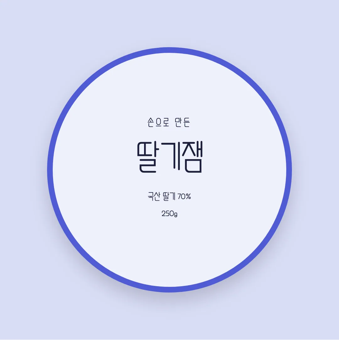 학교안심 반달 활용 예시 - 패키지 라벨