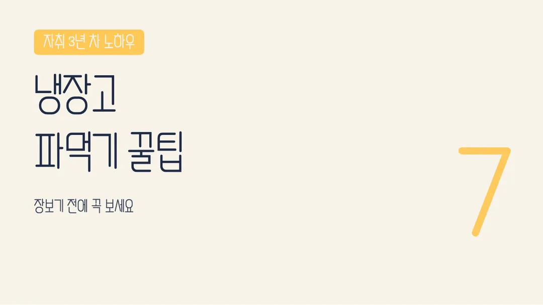 학교안심 반달 활용 예시 - 영상 썸네일