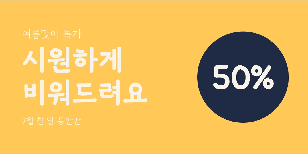 학교안심 받아쓰기 활용 예시 - 배너