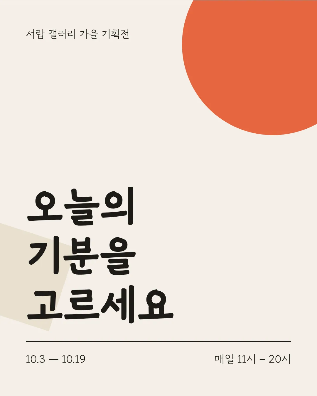 학교안심 받아쓰기 활용 예시 - 포스터