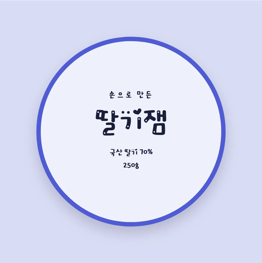 학교안심 봄방학 활용 예시 - 패키지 라벨