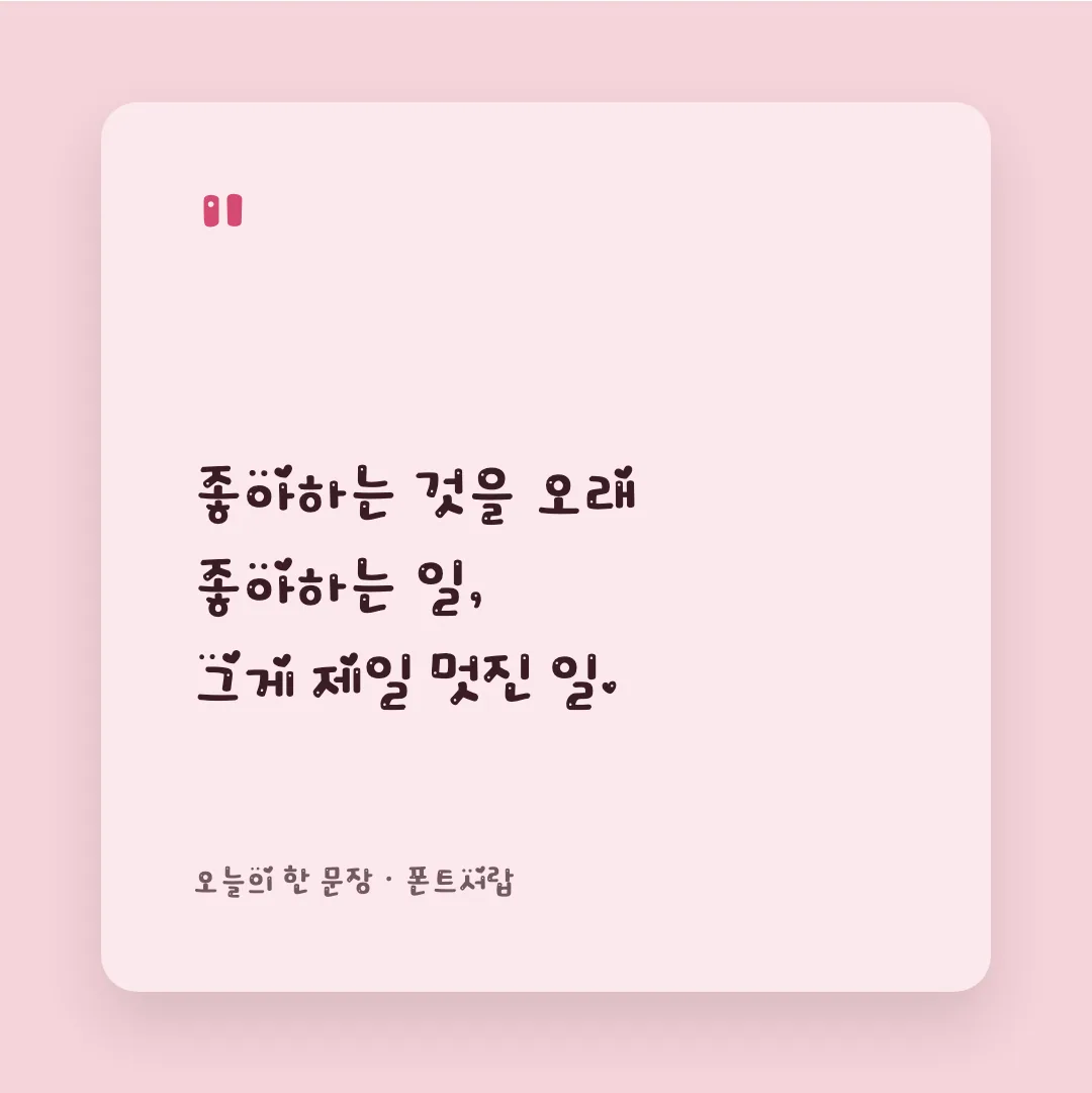 학교안심 봄방학 활용 예시 - SNS 카드