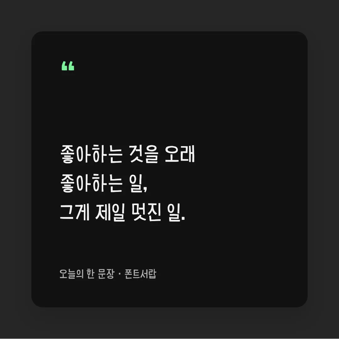 학교안심 분필 활용 예시 - SNS 카드