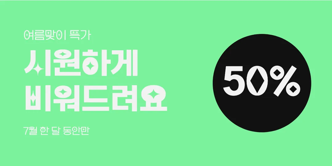 학교안심 별빛하늘 활용 예시 - 배너
