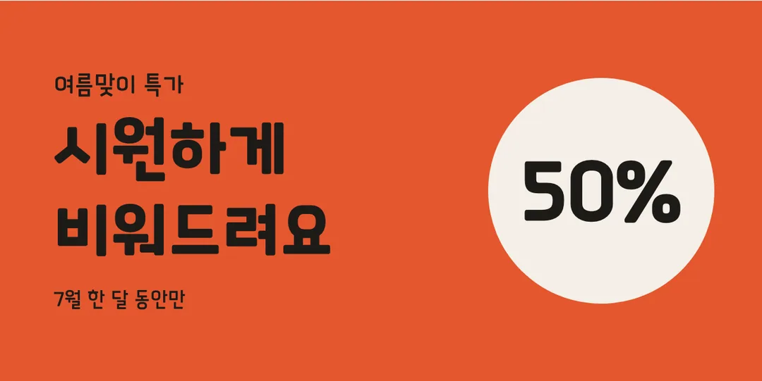 학교안심 별자리 활용 예시 - 배너