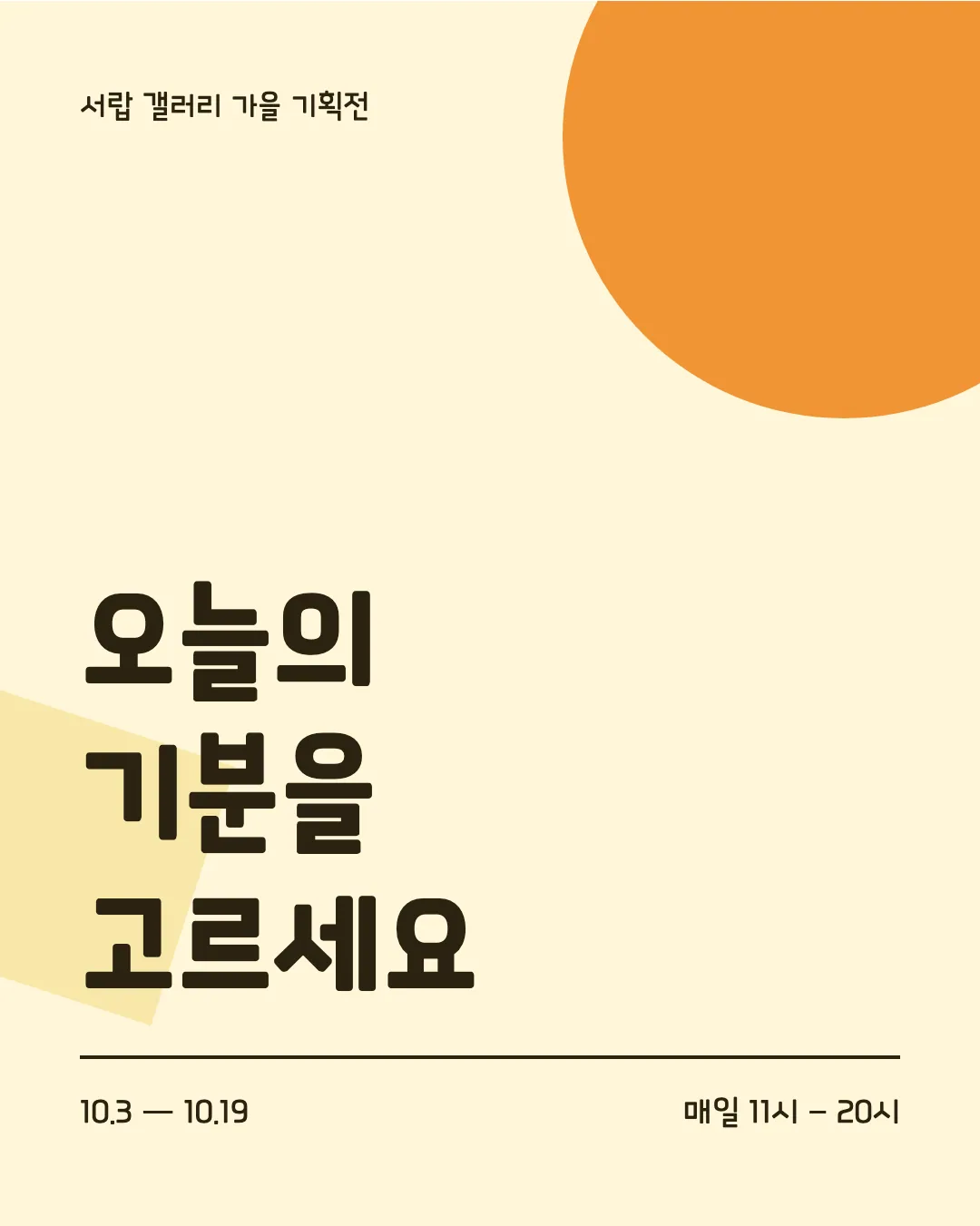 학교안심 별자리 활용 예시 - 포스터