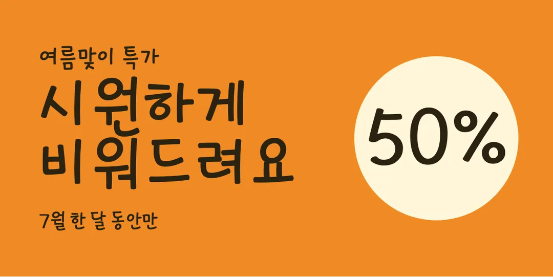 학교안심 책갈피 활용 예시 - 배너