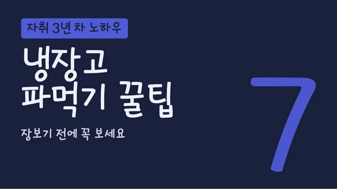 학교안심 책갈피 활용 예시 - 영상 썸네일