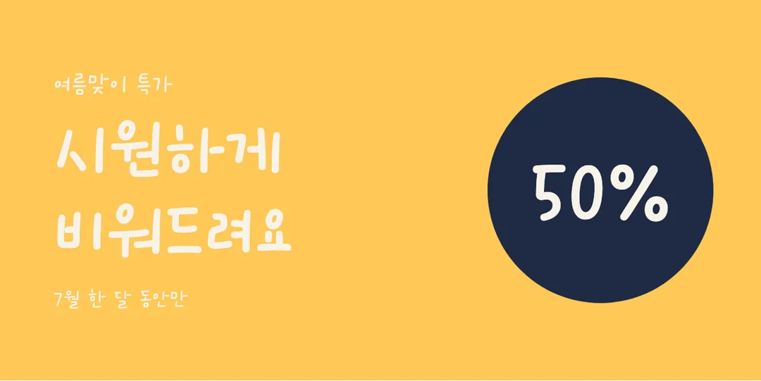 학교안심 칠판지우개 활용 예시 - 배너