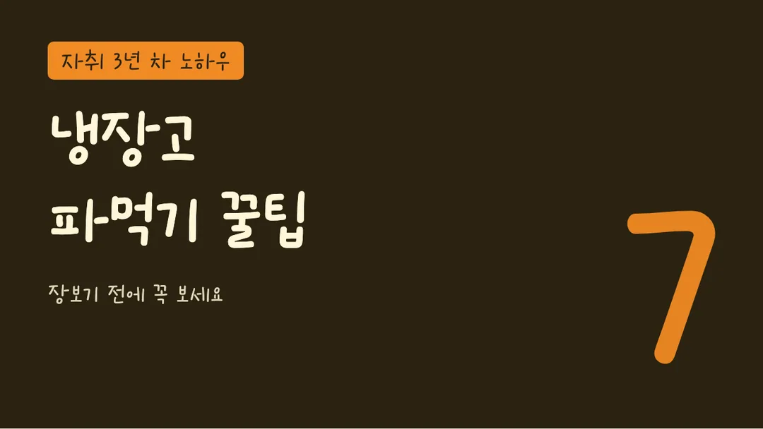 학교안심 칠판지우개 활용 예시 - 영상 썸네일