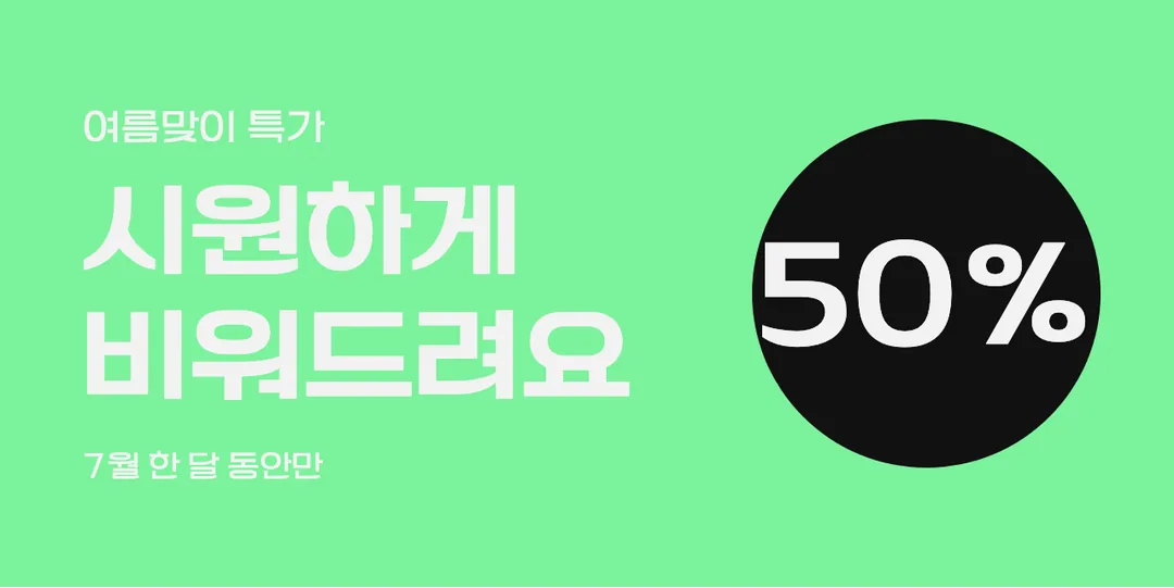 학교안심 출석부 활용 예시 - 배너