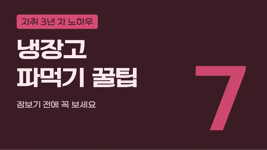 학교안심 출석부 활용 예시 - 영상 썸네일